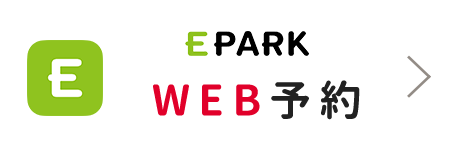 WEB予約